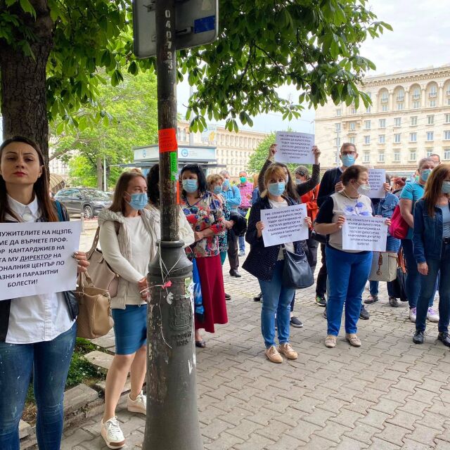 Бившите подчинени на проф. Кантарджиев протестираха в негова подкрепа (СНИМКИ)
