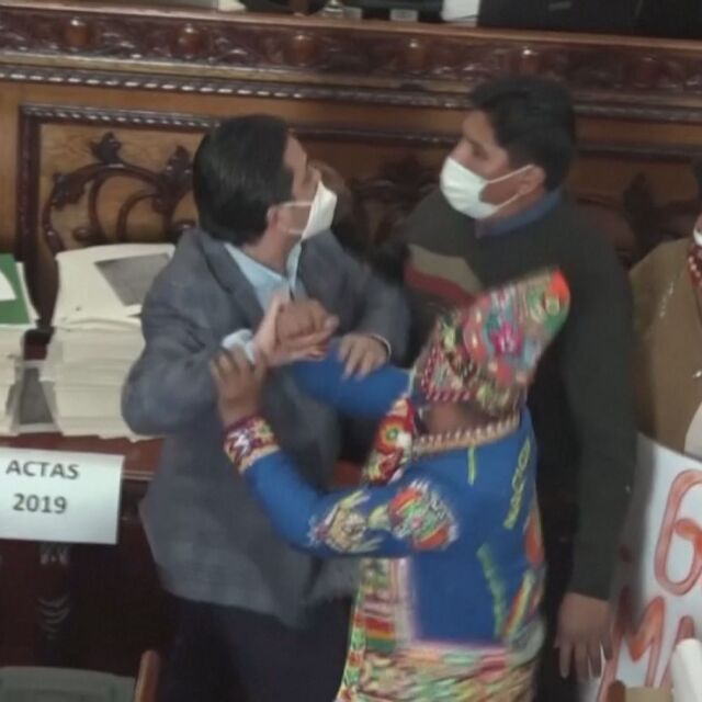 Юмручни схватки в парламента на Боливия (ВИДЕО)