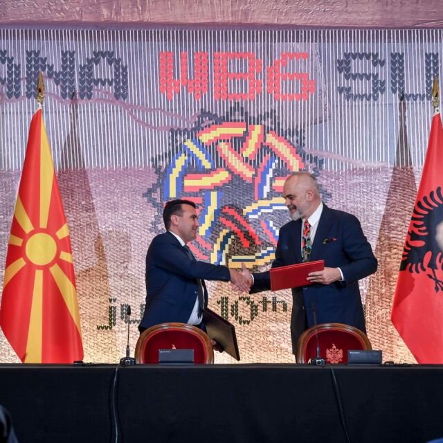 С. Македония и Албания подписаха договор за общ граничен и митнически контрол