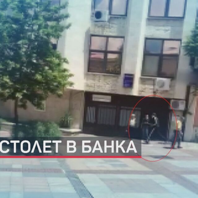 Мъж с пистолет атакува банков клон в Дупница (ОБЗОР)