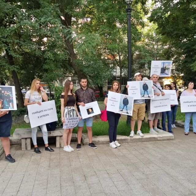 Протест с искане за справедлив процес пред Съдебната палата в Пловдив