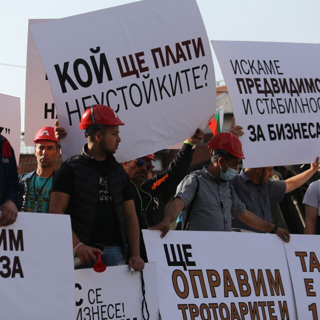 Отново на протест: Служители на „Артекс“ с демонстрация под прозорците на ДНСК