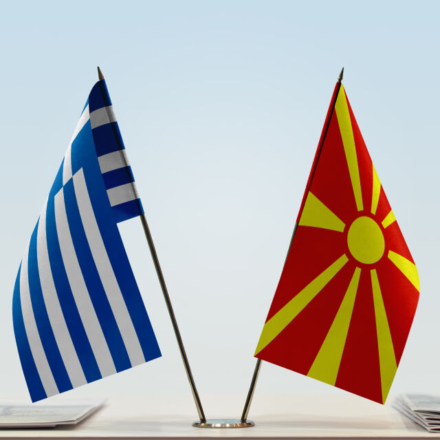 Гърция към С. Македония: Придържайте се към Преспанското споразумение