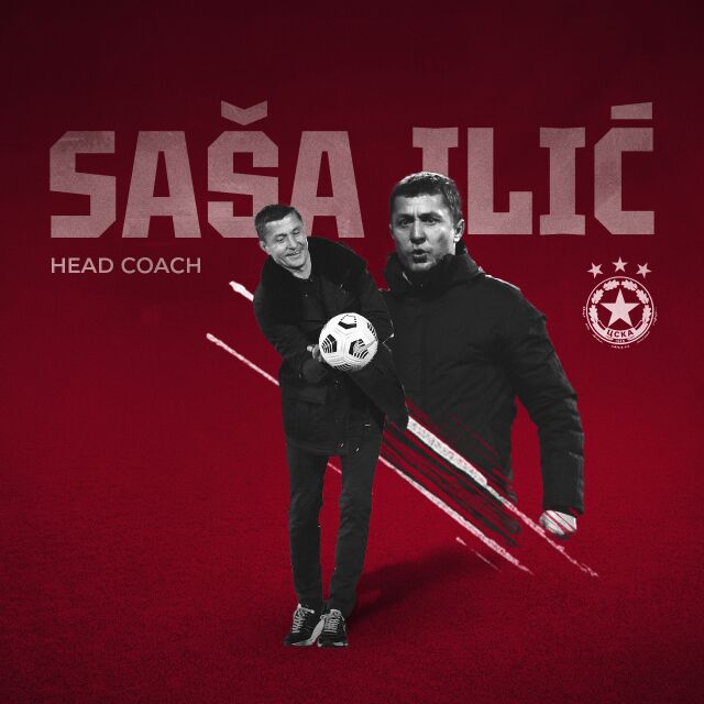 Саша Илич е новият треньор на ЦСКА 
