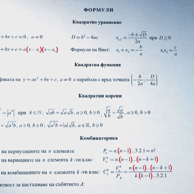 Гаф на изпита по математика: Заради технически проблем десетокласниците получиха сгрешени формули (ОБЗОР)