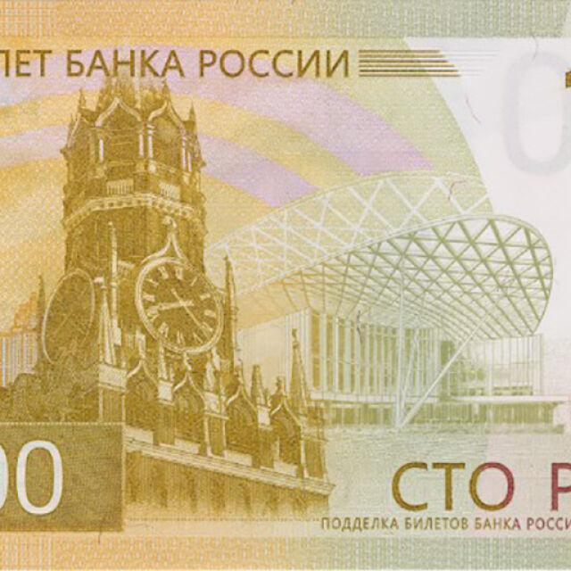 Вижте новите 100 рубли: Кои съветски символи изгряха върху банкнотата?