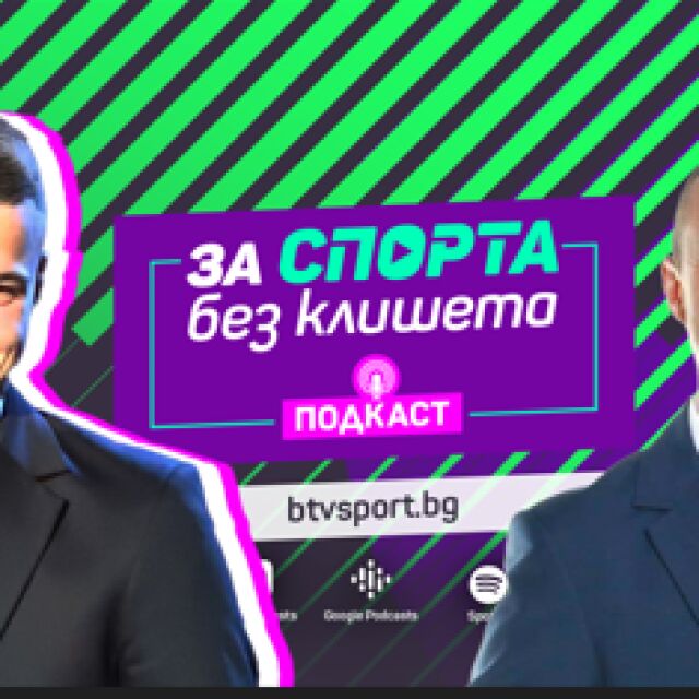 Светослав Вуцов пред bTV: В България си неудобен, когато казваш истината (ВИДЕО)