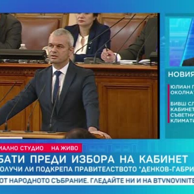 Костадин Костадинов: Това правителство няма да издържи дълго