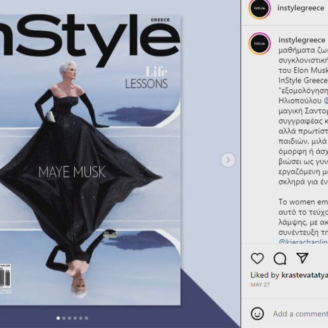 Български дизайнер облече майката на Илон Мъск за корица на модно списание