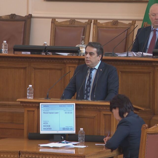 Асен Василев: Внасяме скоростно проект на бюджета, за да бъде обнародван до 31 юли