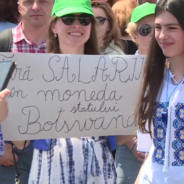 Учителите в Румъния излизат на протест