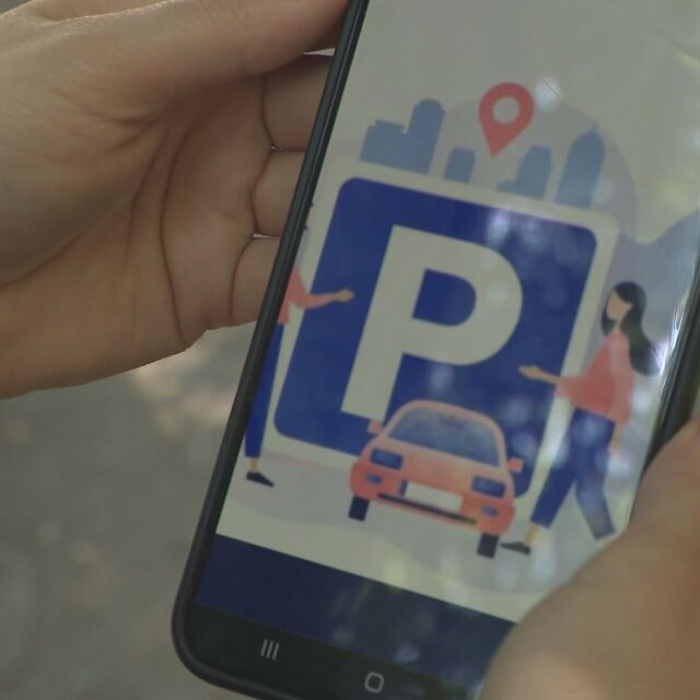 Стикерите за паркиране в синята и зелената зона в София вече се издават онлайн