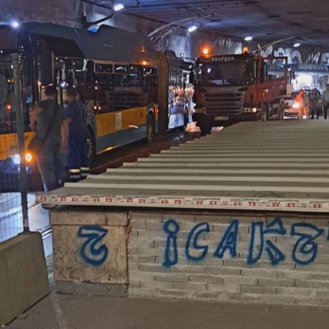 Голямо задръстване в центъра на София, след като тролей аварира в подлеза на НДК