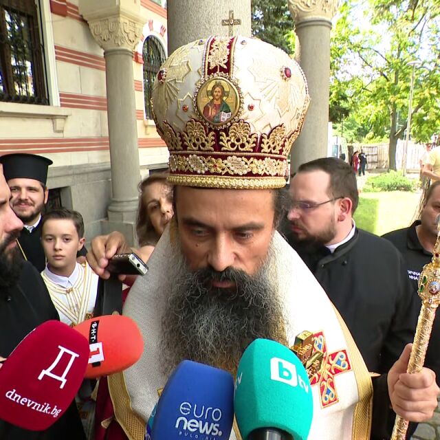  Първи думи на новия български патриарх Даниил: Да пазим православната религия 