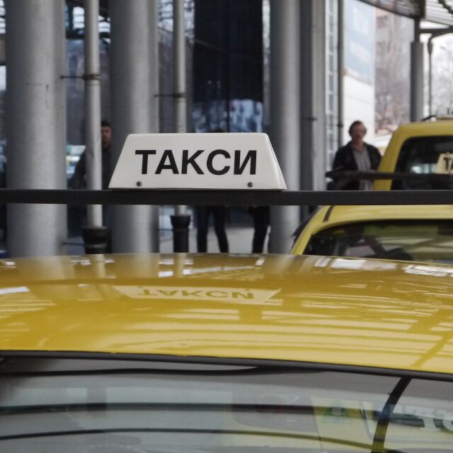 Въвеждат минимална цена за таксиметров превоз в София