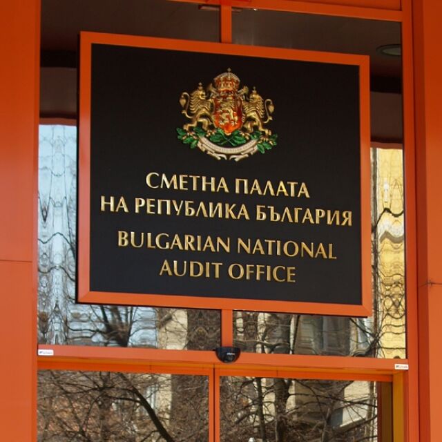 Сметната палата публикува имотните декларации на държавниците
