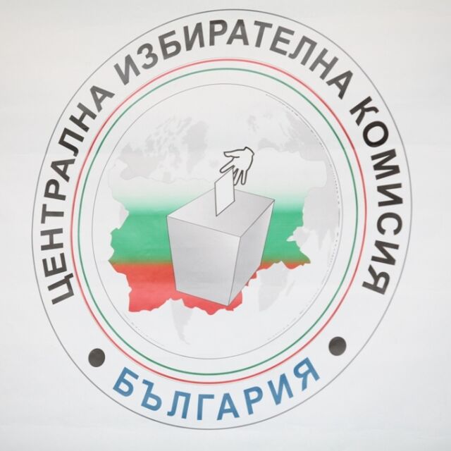 Започва регистрирането на партиите за предстоящите избори