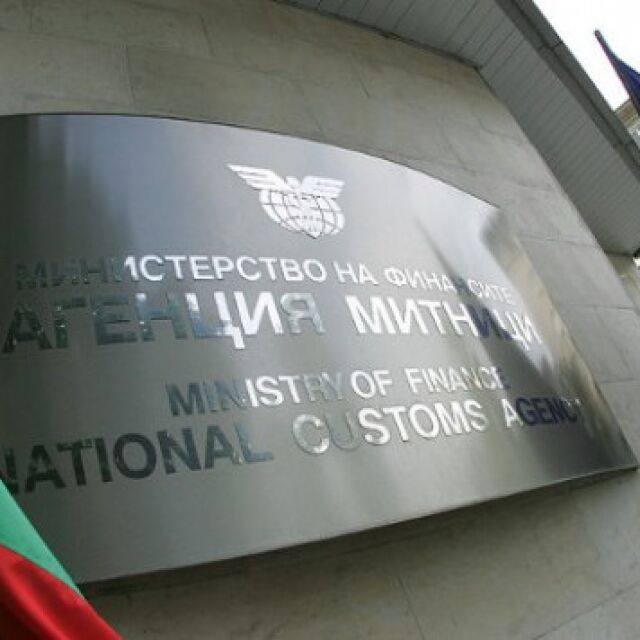  Акция на ДАНС и КПКОНПИ в Агенция „ Митници “ 