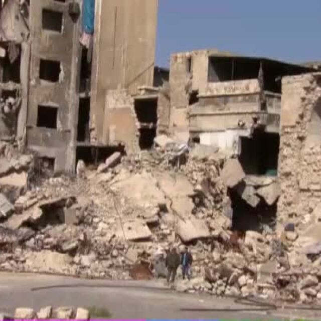 Това остана от Алепо (ВИДЕО)