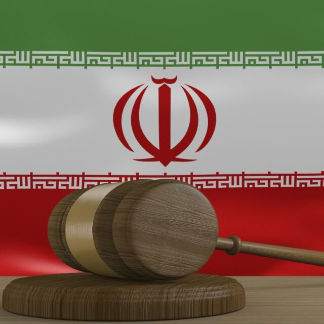 Ирански съд издаде смъртна присъда за един от най-богатите местни магнати заради корупция