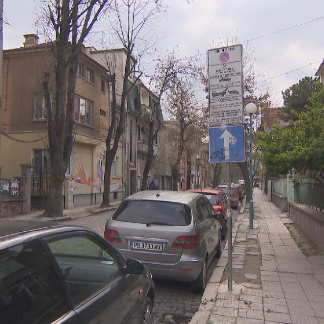 В Пловдив плащаш за синя зона, но не получаваш касов бон