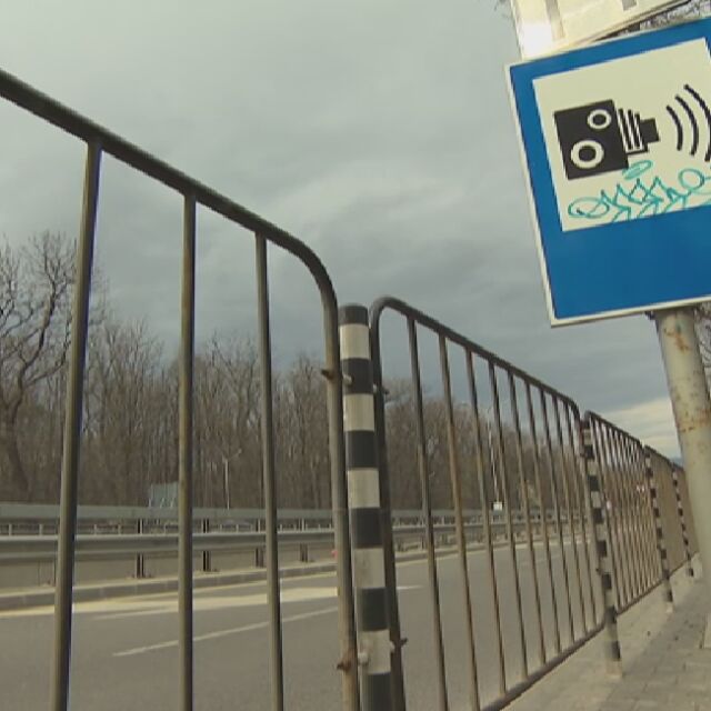 Оконочателно: Отпадат знаците, предупреждаващи за камери на пътя