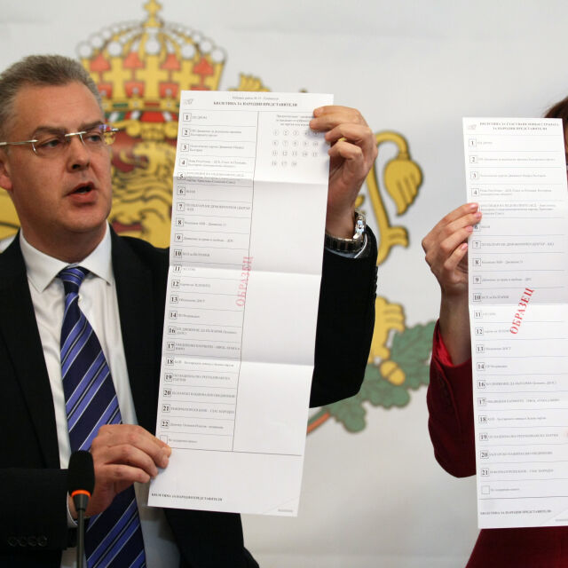 ЦИК показа бюлетините за вота на 26 март (СНИМКИ)