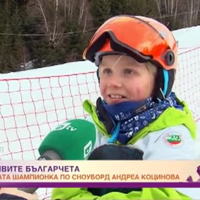 "Талантливите българчета": 10-годишната шампионка по сноуборд Андреа Коцинова