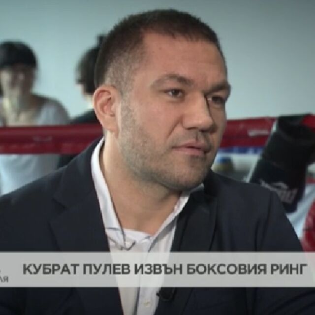 Кубрат Пулев пред bTV: Ние сме талантлив народ. Трябва да вярваме в себе си (ВИДЕО)