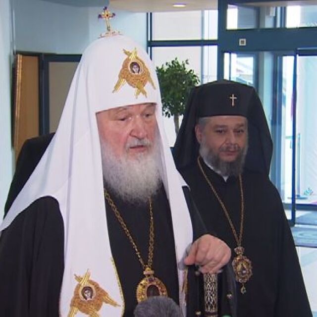 Руският патриарх Кирил си тръгва от България огорчен