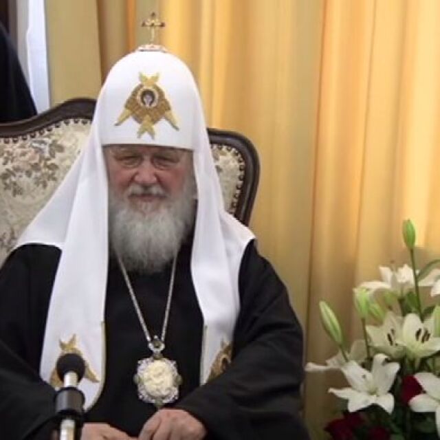 Дискусии след упреците на патриарх Кирил – излезе ли той от протокола?