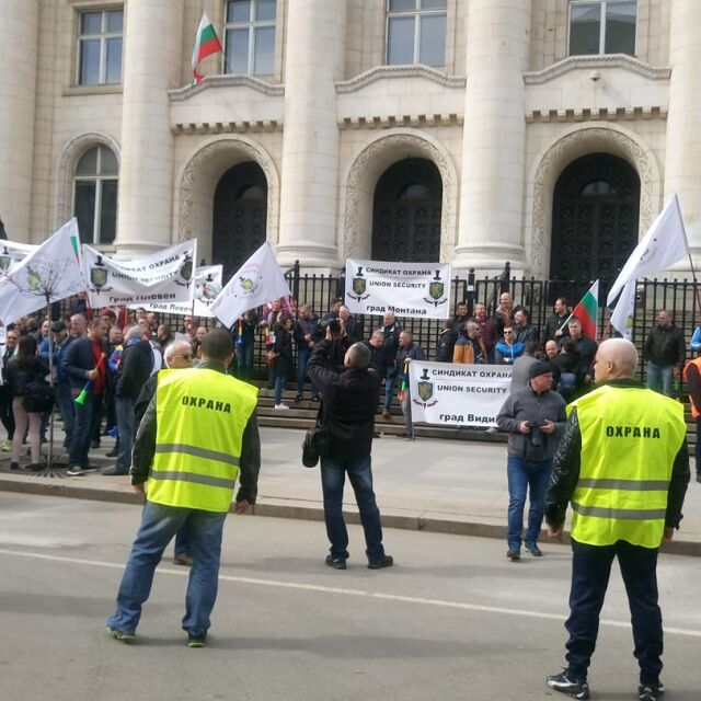 Надзиратели от цялата страна се събират на протест в София