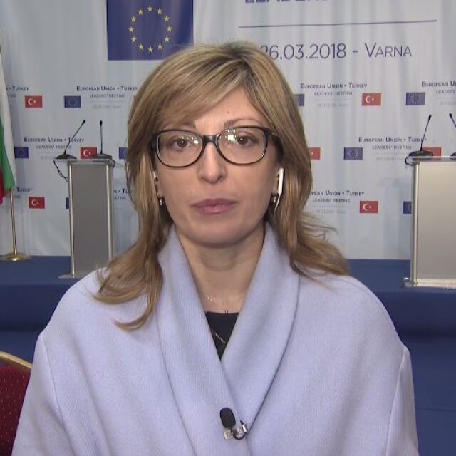 Екатерина Захариева: Срещата във Варна е между ЕС и Турция, а не двустранна 