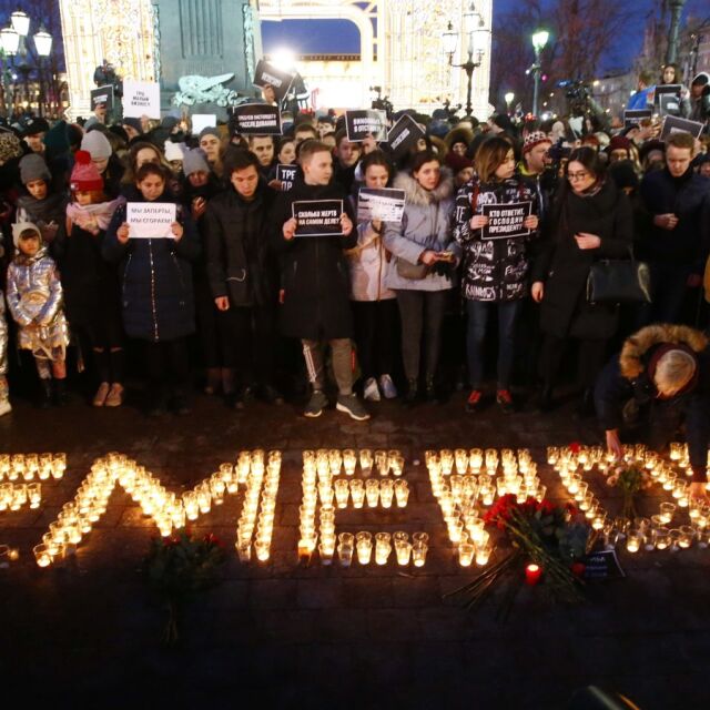 Масови протести в Русия след пожара в Кемерово
