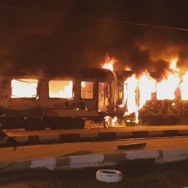 Пътници от горящия влак: Няма пострадали, защото не беше пълно и слязохме бързо