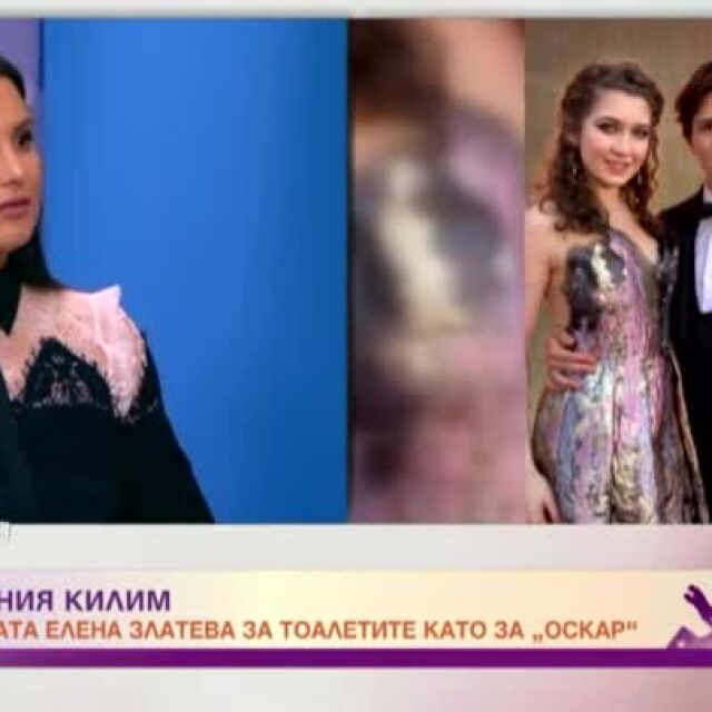 Дизайнерката Елена Златева за роклята на Мариета Мелроуз на "Оскар-ите"