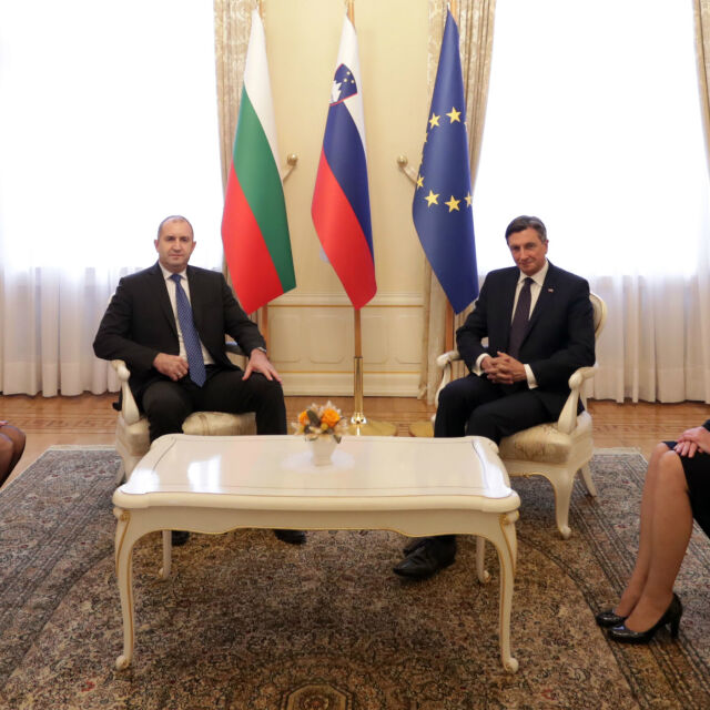 Румен Радев и словенският президент Борут Пахор отправиха послание към Западните Балкани