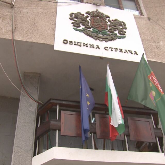 Кметът на Стрелча – разследван за злоупотреба с власт