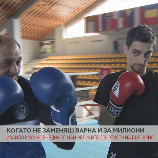 Ивайло Маринов - боксово величие за големия екран (ВИДЕО)