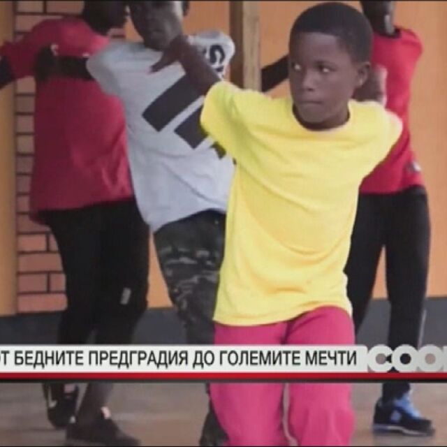 12 годишно момче от Уганда стана "майстор на брейка"