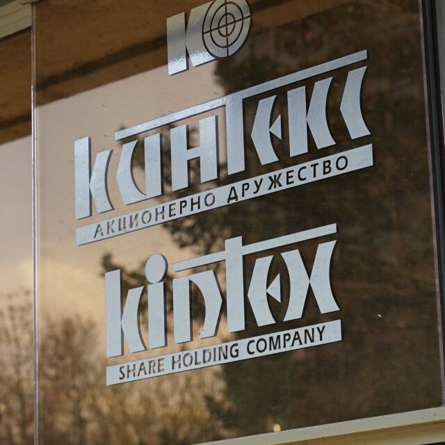 ДКК сезира прокуратурата за нарушения в „Кинтекс", бившият директор отрича
