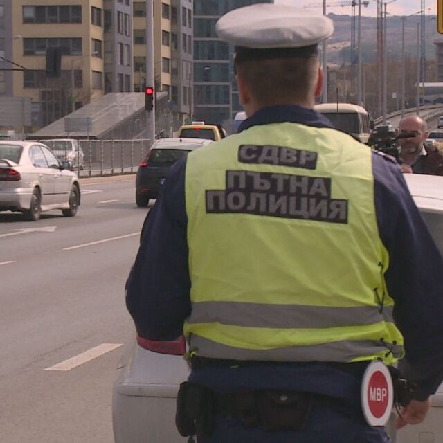 „Пътна полиция” проверява за нарушения на пътя