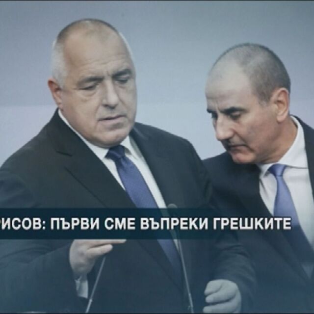 Бойко Борисов към кандидатите за евродепутати на ГЕРБ: Не искам да сте кучки (ВИДЕО)