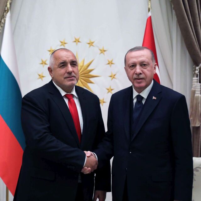 Борисов: Ангажиментът за опазването на българо-турската граница е взаимен
