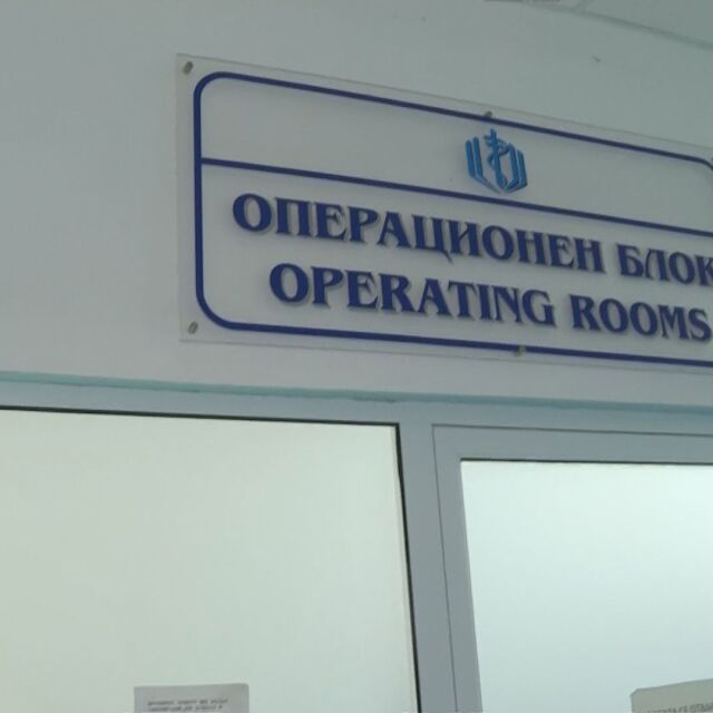 Мерки срещу коронавируса: Готови ли са болниците в Сливен и Благоевград да приемат пациенти?
