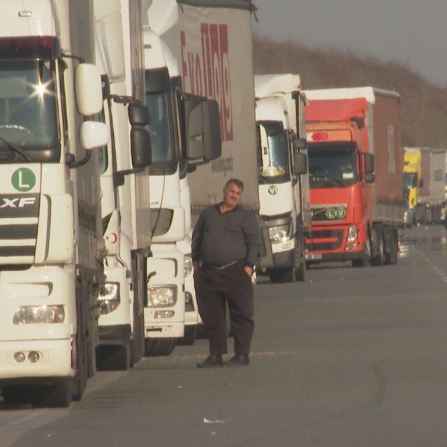 Български камиони са блокирани на границата ни с Турция