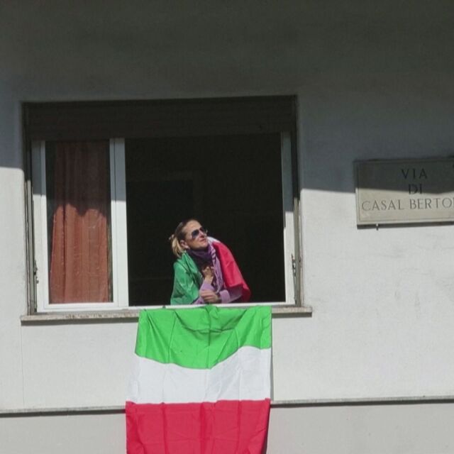 Хиляди пяха националния химн от прозорците и балконите в Италия (ВИДЕО)