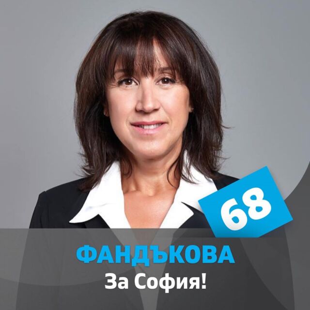 Заразеният с COVID-19 столичен общински съветник е Анна Стойкова от ГЕРБ 