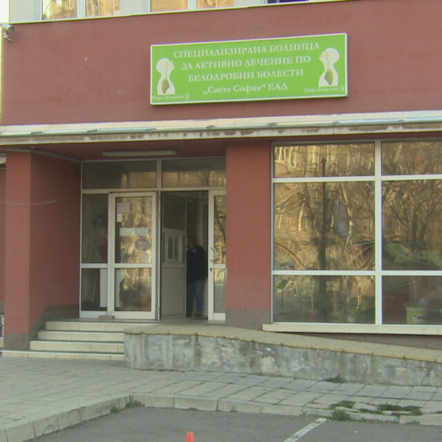 Медици от белодробната болница в София: Отмениха предсрочно карантината ни