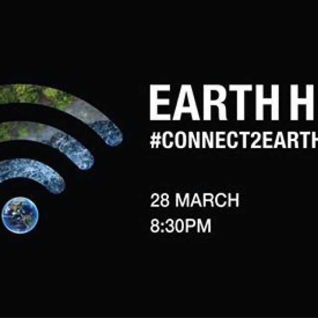 Тази година отбелязваме Часа на Земята с международен онлайн концерт